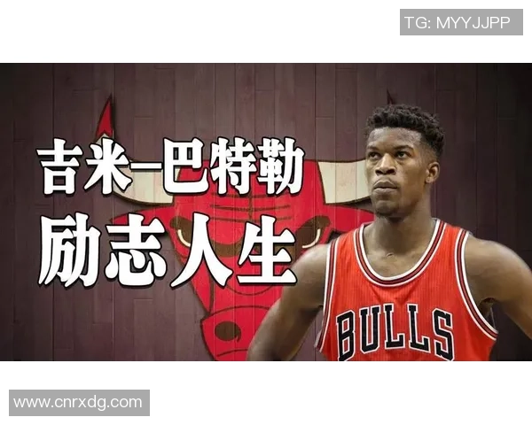 吉米巴特勒的篮球之路与心路历程揭秘