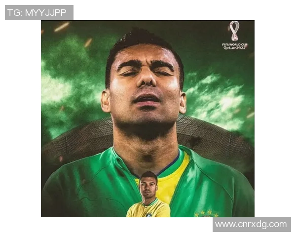 卡塞米罗:从巴西足球新星到欧洲顶级中场的辉煌历程与未来展望 卡塞米罗:从巴西足球新星到欧洲顶级中场的辉煌历程与未来展望